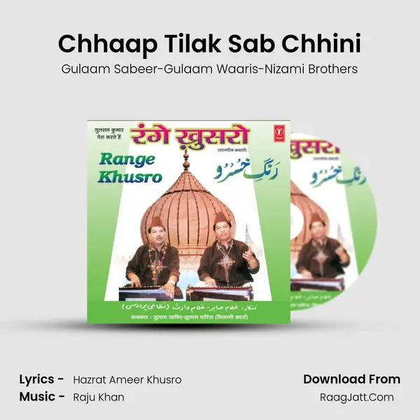 Chhaap Tilak Sab Chhini MP3 Song by Gulaam Sabeer-Gulaam Waaris-Nizami Brothers Cover