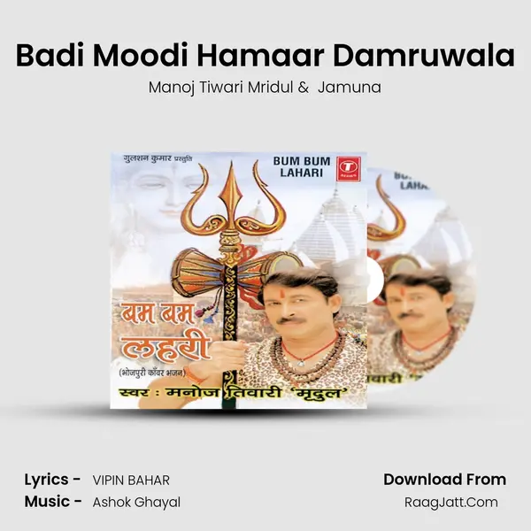 Badi Moodi Hamaar Damruwala MP3 Song by Manoj Tiwari Mridul Cover