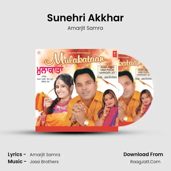 Sunehri Akkhar MP3 Song by Amarjit Samra Cover
