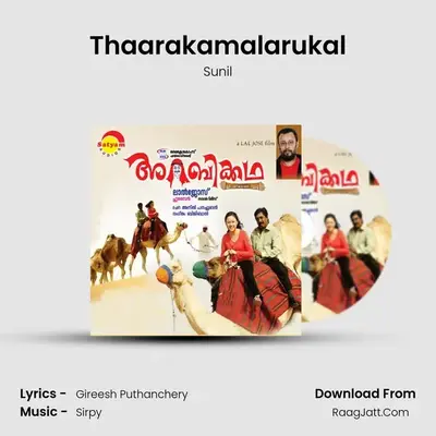 Thaarakamalarukal MP3 Song by Sunil Cover