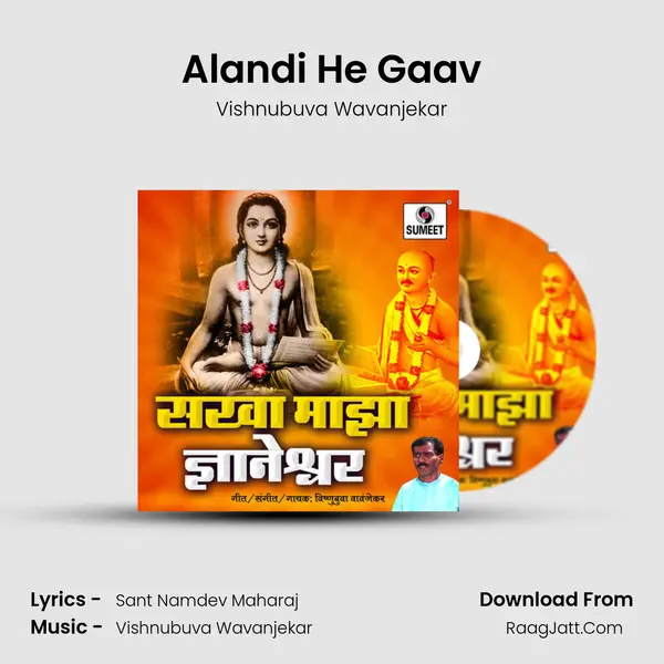 Alandi He Gaav MP3 Song by Vishnubuva Wavanjekar Cover