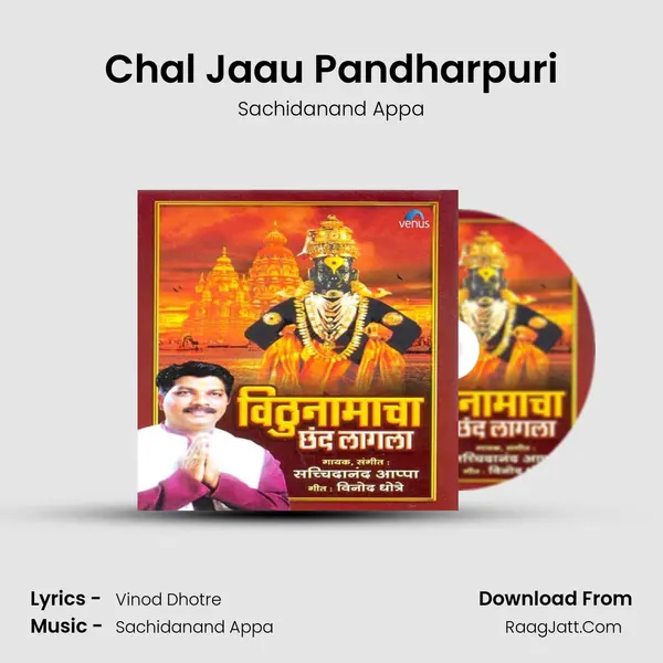 Chal Jaau Pandharpuri MP3 Song by Sachidanand Appa Cover