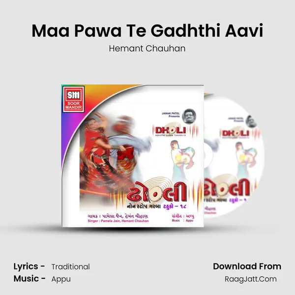 Maa Pawa Te Gadhthi Aavi MP3 Song by Hemant Chauhan Cover