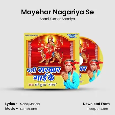 Mayehar Nagariya Se MP3 Song by Shani Kumar Shaniya Cover