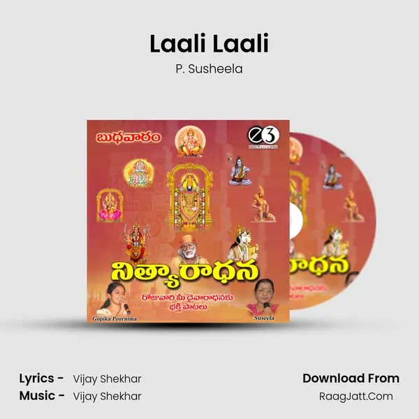 Laali Laali MP3 Song by P. Susheela Cover