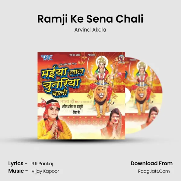 Ramji Ke Sena Chali MP3 Song by Arvind Akela Cover