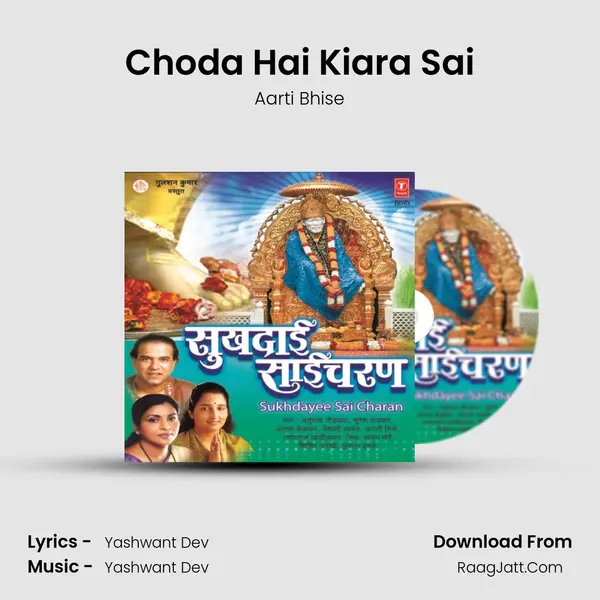 Choda Hai Kiara Sai MP3 Song by Aarti Bhise Cover