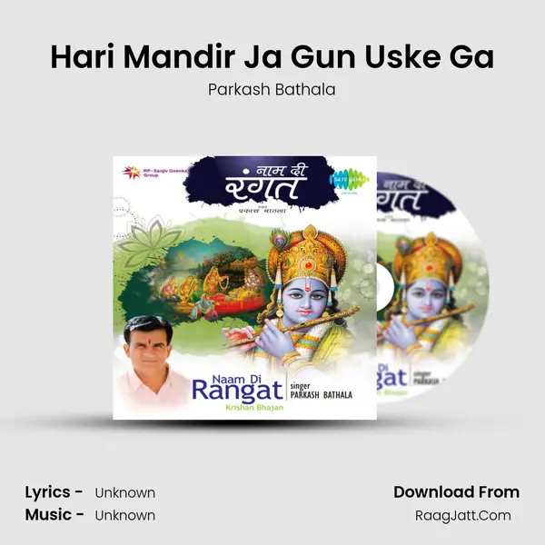 Hari Mandir Ja Gun Uske Ga MP3 Song by Parkash Bathala Cover