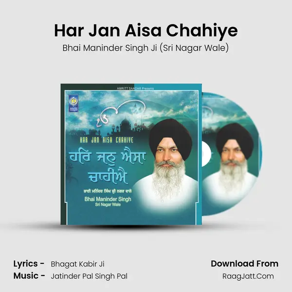 Har Jan Aisa Chahiye mp3 song