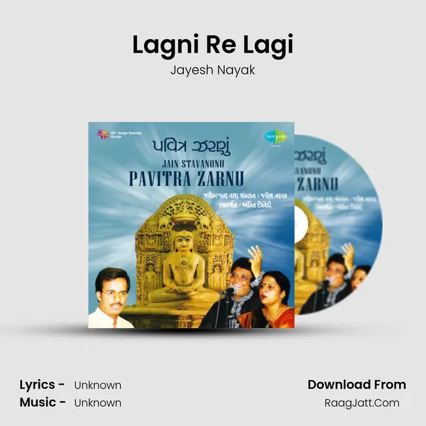 Lagni Re Lagi MP3 Song by Jayesh Nayak Cover