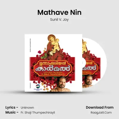 Mathave Nin MP3 Song by Sunil V. Joy Cover