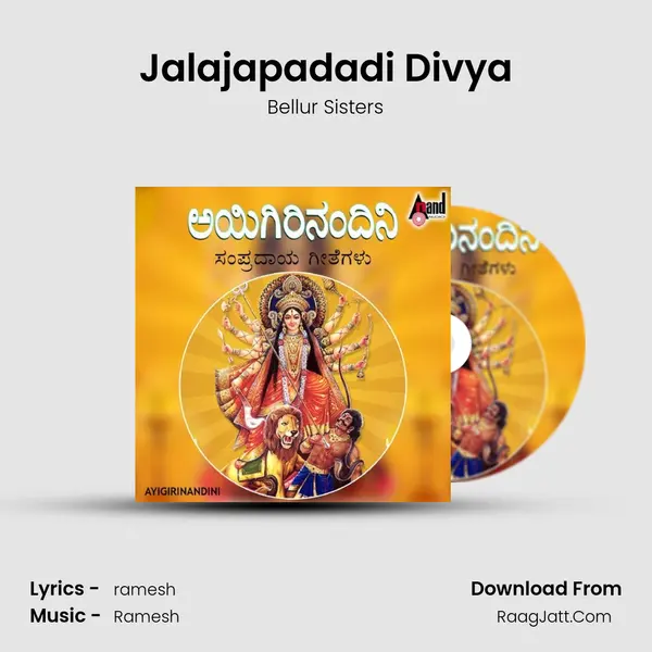 Jalajapadadi Divya MP3 Song by Bellur Sisters Cover