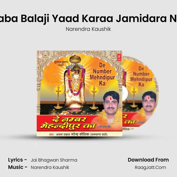 Baba Balaji Yaad Karaa Jamidara Nei MP3 Song by Narendra Kaushik Cover