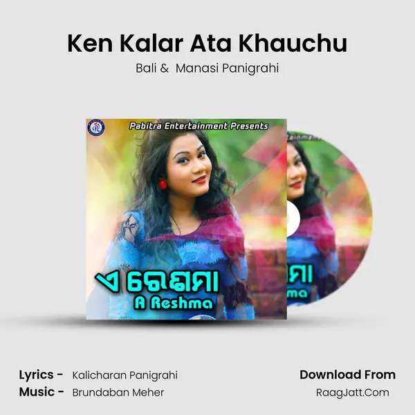Ken Kalar Ata Khauchu MP3 Song by Bali Cover