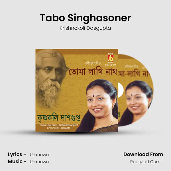 Tabo Singhasoner MP3 Song by Krishnokoli Dasgupta Cover