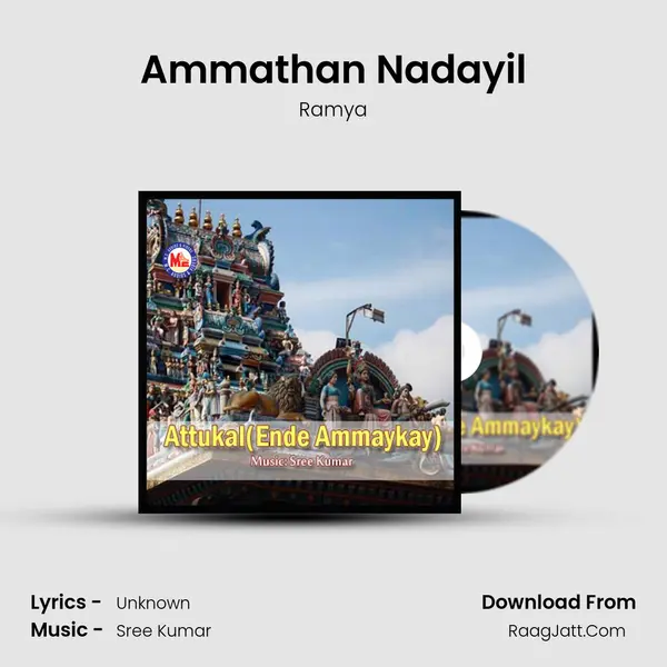 Ammathan Nadayil MP3 Song by Ramya Cover