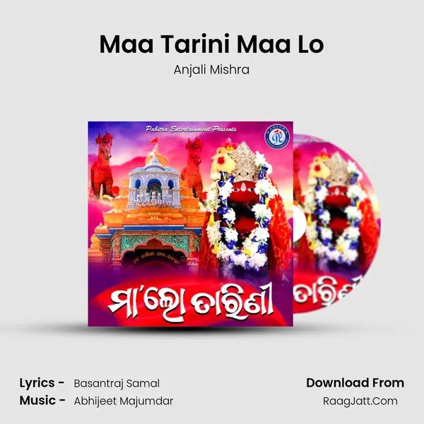 Maa Tarini Maa Lo MP3 Song by Anjali Mishra Cover