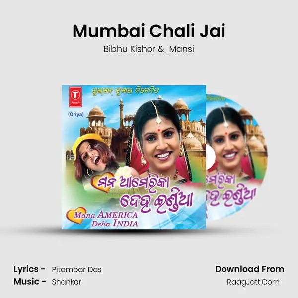 Mumbai Chali Jai MP3 Song by Bibhu Kishor Cover