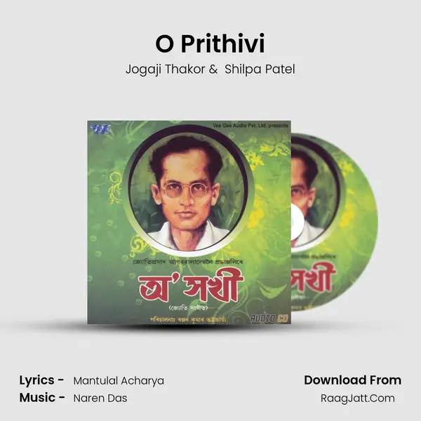 O Prithivi MP3 Song by Jogaji Thakor Cover