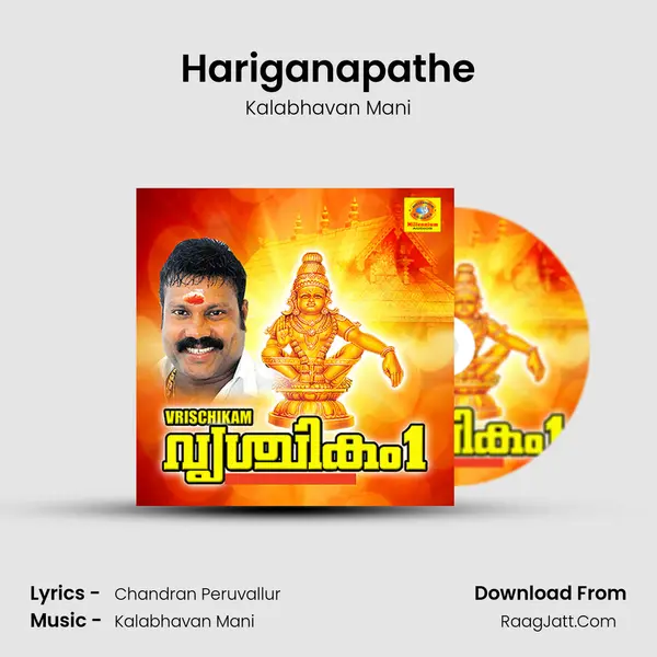 Hariganapathe MP3 Song by Kalabhavan Mani Cover
