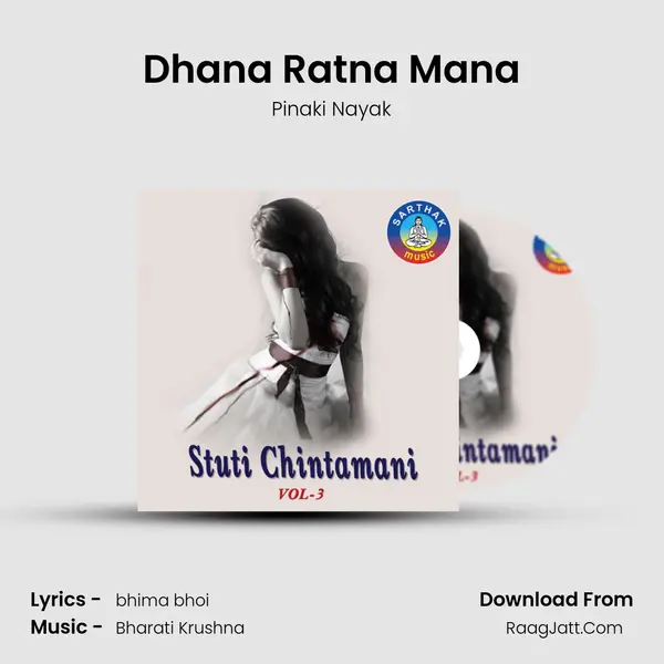 Dhana Ratna Mana MP3 Song by Pinaki Nayak Cover