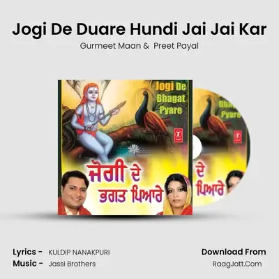 Jogi De Duare Hundi Jai Jai Kar MP3 Song by Gurmeet Maan Cover