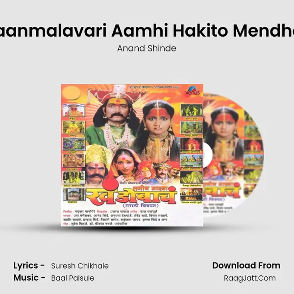 Raanmalavari Aamhi Hakito Mendhar MP3 Song by Anand Shinde Cover