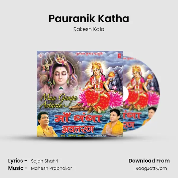 Maa Ganga Avtaran - Rakesh Kala