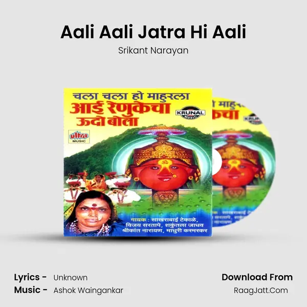 Aali Aali Jatra Hi Aali Cover