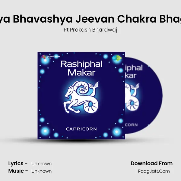 Aap Ka Bhagya Bhavashya Jeevan Chakra Bhagyodya Rashi MP3 Song by Pt Prakash Bhardwaj Cover
