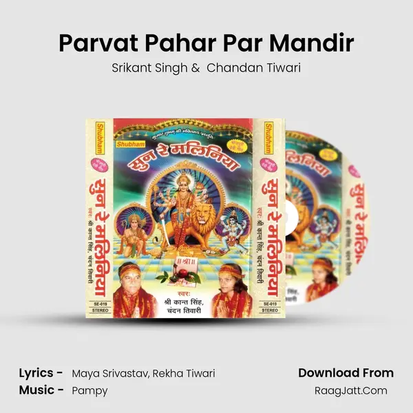 Parvat Pahar Par Mandir MP3 Song by Srikant Singh Cover