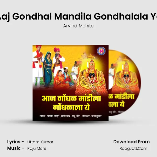 Aaj Gondhal Mandila Gondhalala Ye - Arvind Mohite