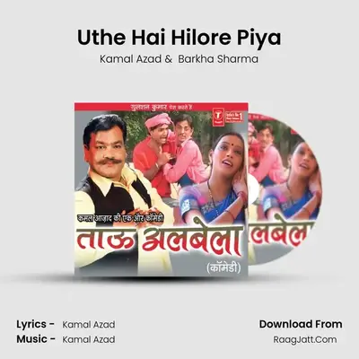 Uthe Hai Hilore Piya mp3 song