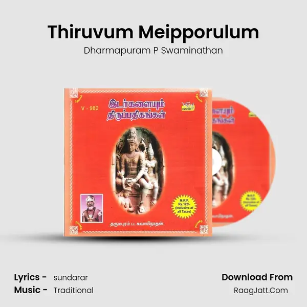 Thiruvum Meipporulum MP3 Song by Dharmapuram P Swaminathan Cover