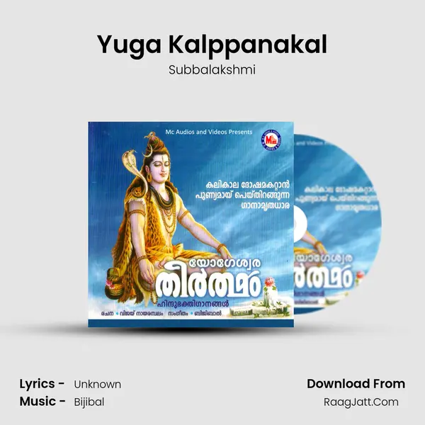 Yuga Kalppanakal MP3 Song by Subbalakshmi Cover
