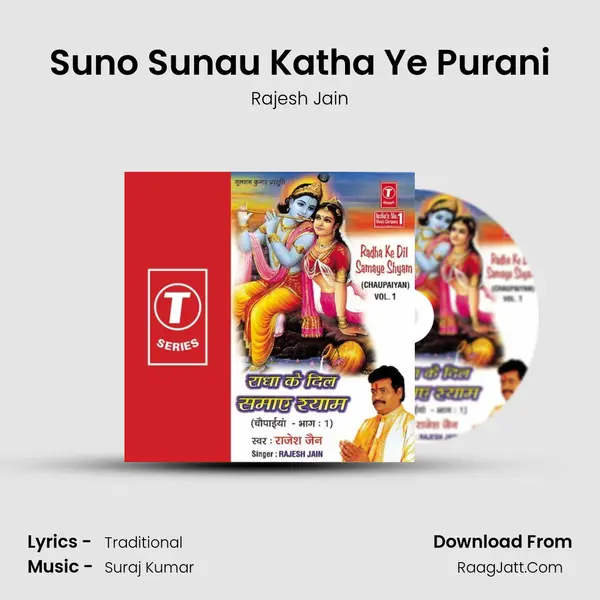 Suno Sunau Katha Ye Purani MP3 Song by Rajesh Jain Cover