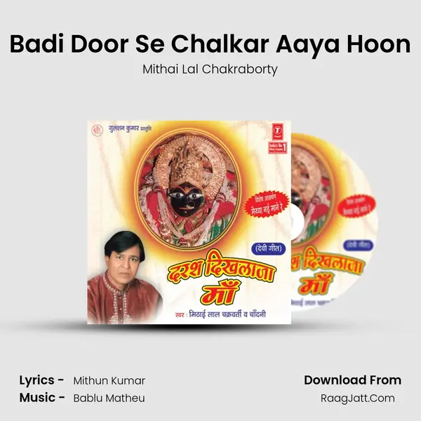 Badi Door Se Chalkar Aaya Hoon MP3 Song by Mithai Lal Chakraborty Cover
