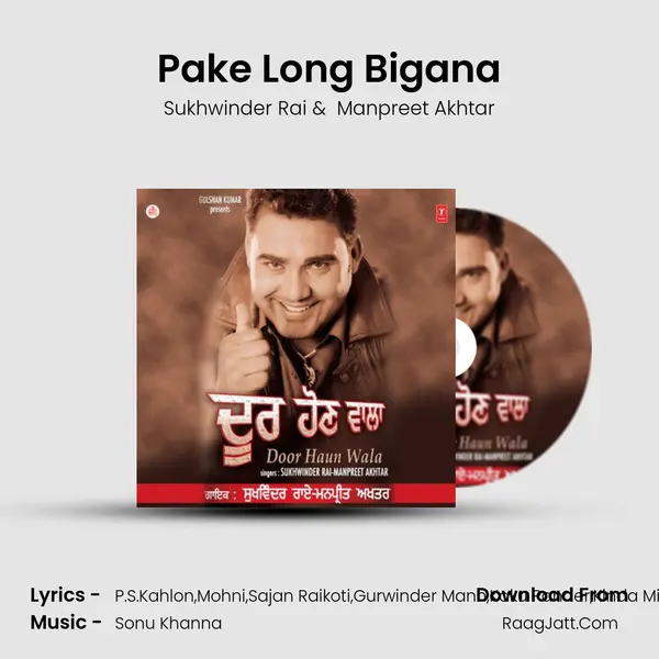 Pake Long Bigana MP3 Song by Sukhwinder Rai Cover
