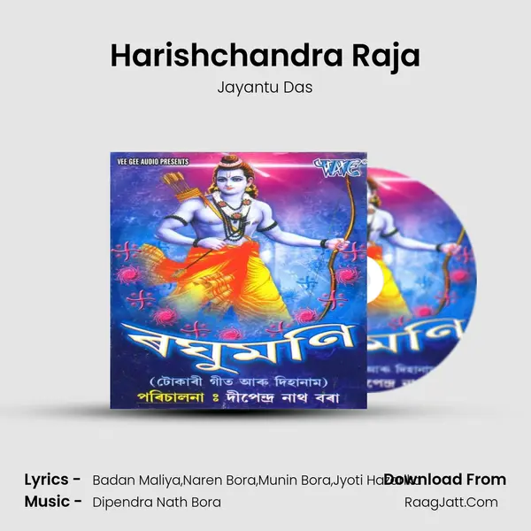 Harishchandra Raja MP3 Song by Jayantu Das Cover