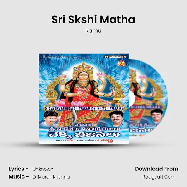 Sri Skshi Matha MP3 Song by Ramu Cover