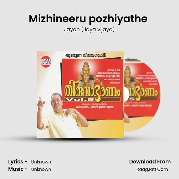 Mizhineeru pozhiyathe (M) MP3 Song by Jayan (Jaya vijaya) Cover