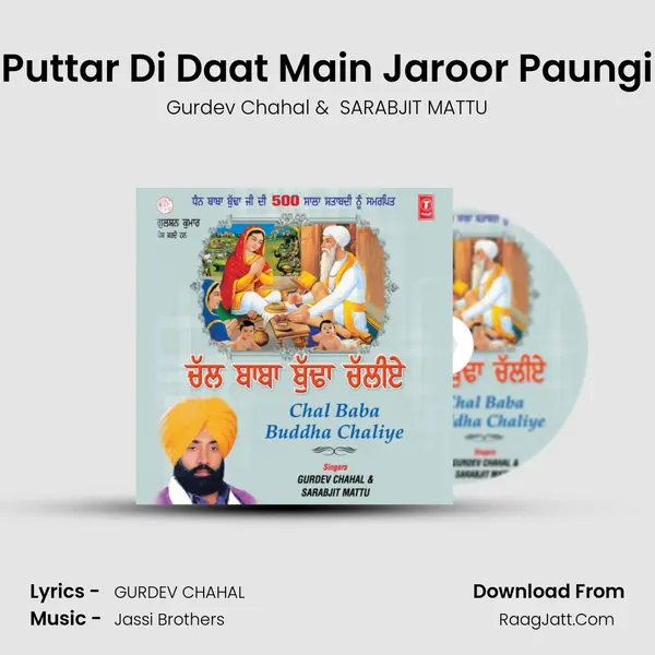 Puttar Di Daat Main Jaroor Paungi MP3 Song by Gurdev Chahal Cover