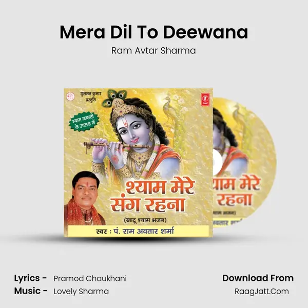 Mera Dil To Deewana MP3 Song by Ram Avtar Sharma Cover