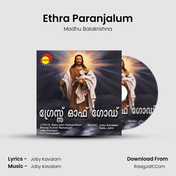 Ethra Paranjalum MP3 Song by Madhu Balakrishna Cover