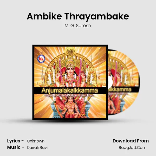 Ambike Thrayambake MP3 Song by M. G. Suresh Cover
