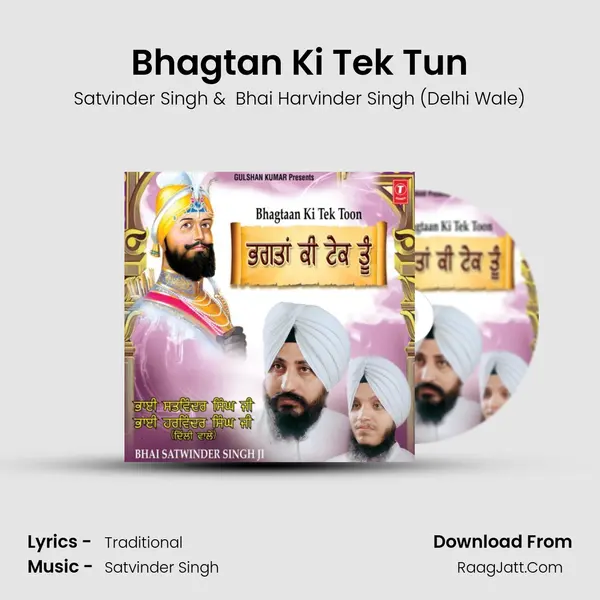Bhagtan Ki Tek Tun MP3 Song by Satvinder Singh Cover