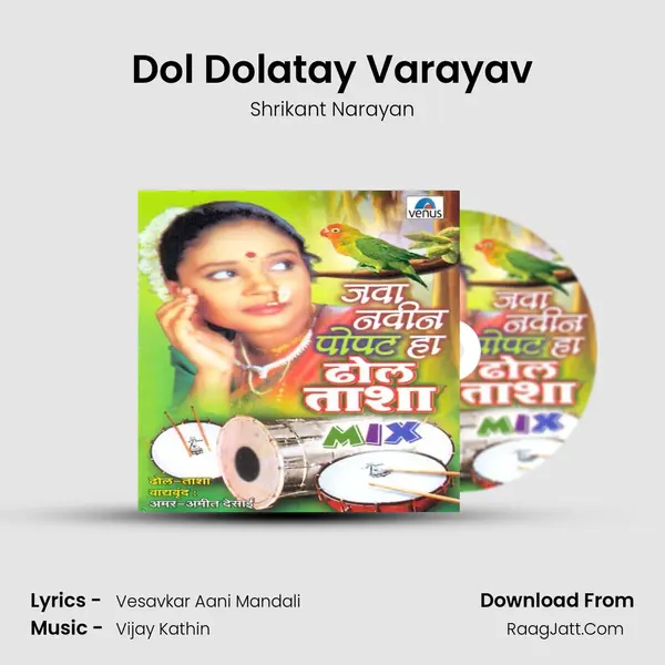 Dol Dolatay Varayav MP3 Song by Shrikant Narayan Cover