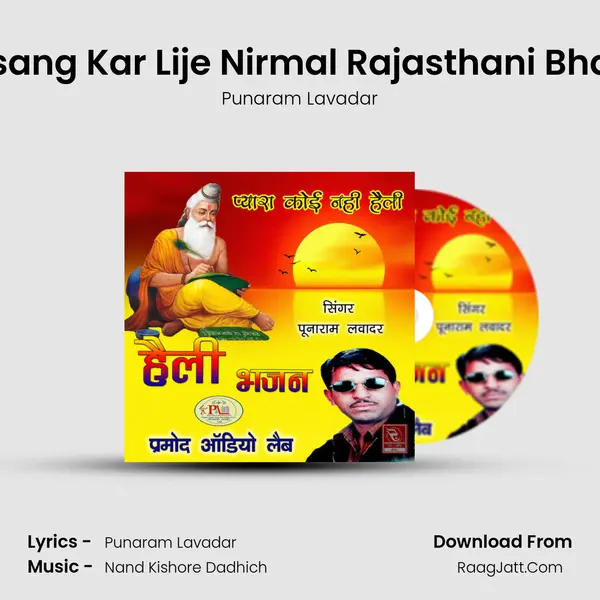 Satsang Kar Lije Nirmal Rajasthani Bhajan MP3 Song by Punaram Lavadar Cover