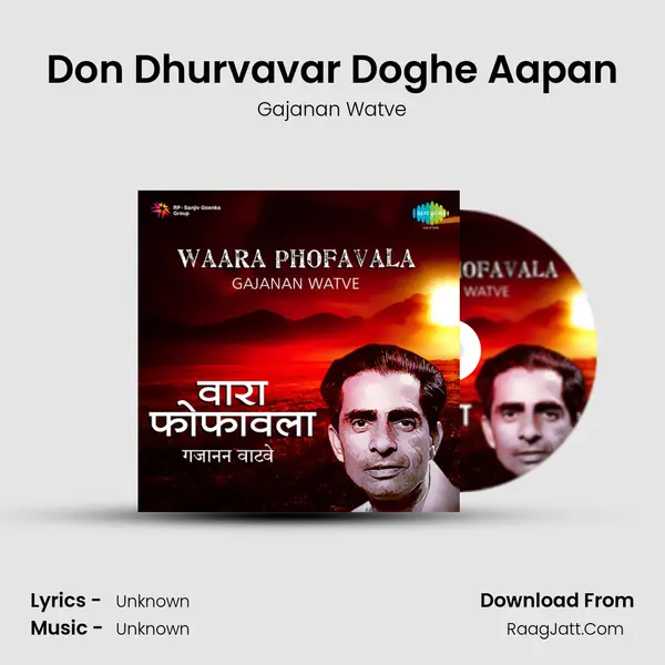 Don Dhurvavar Doghe Aapan MP3 Song by Gajanan Watve Cover