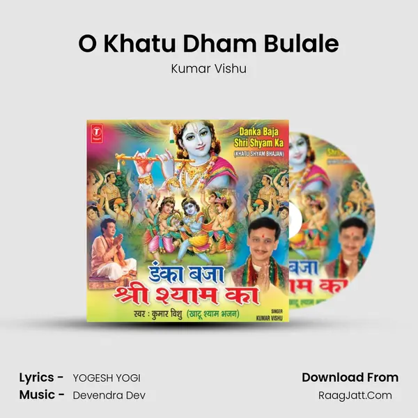 O Khatu Dham Bulale MP3 Song by Kumar Vishu Cover